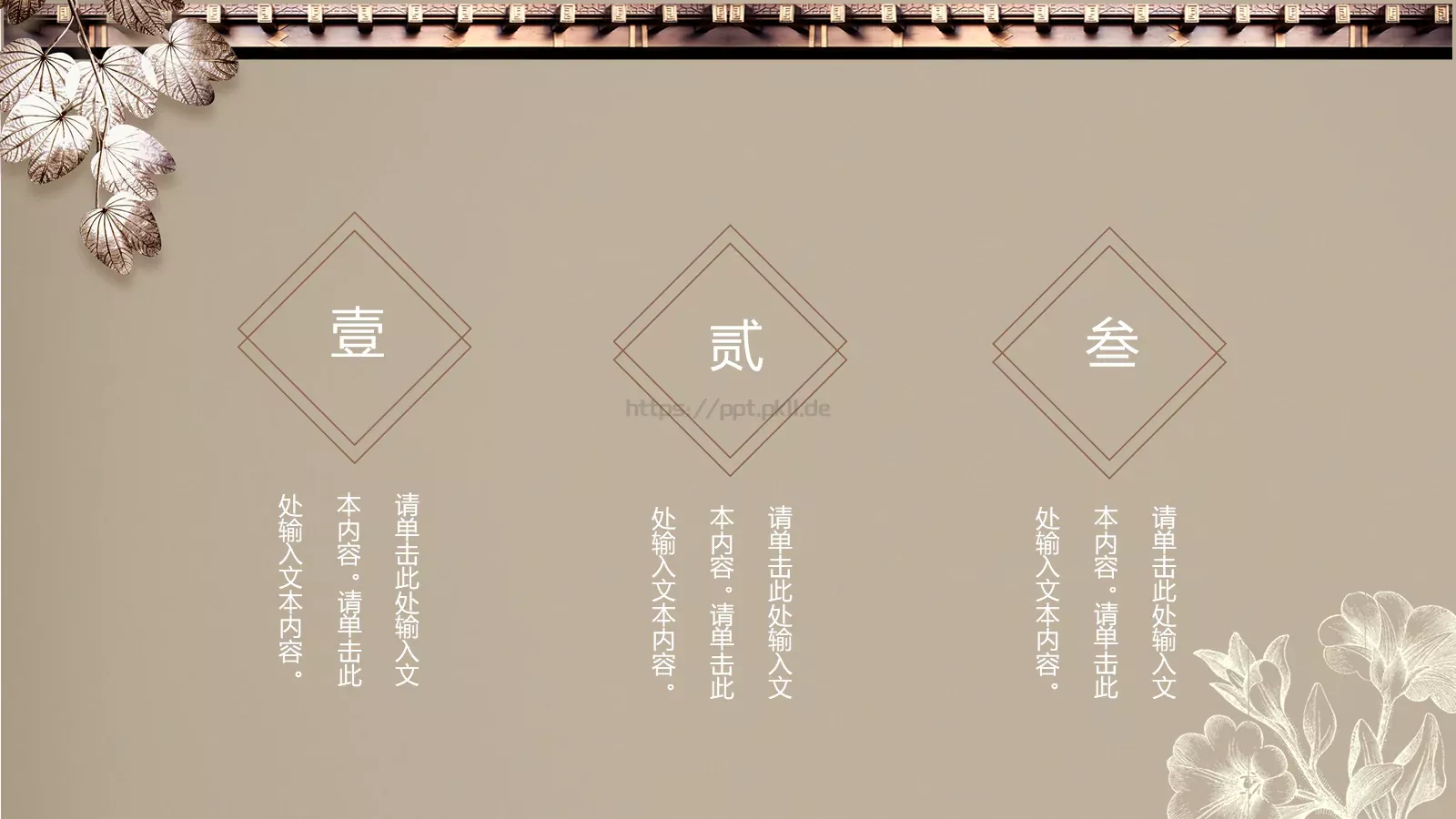 如此多娇工作计划PPT模板 第 17 页预览图