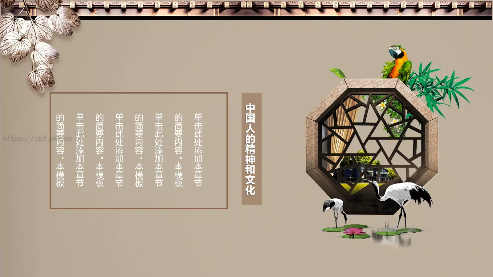 如此多娇工作计划PPT模板 第 19 页预览图