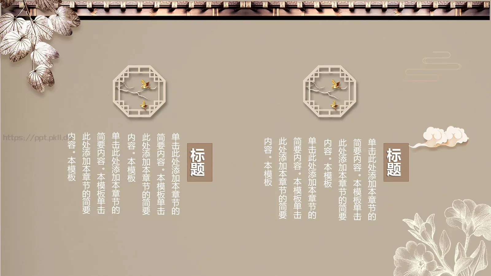 如此多娇工作计划PPT模板 第 25 页预览图