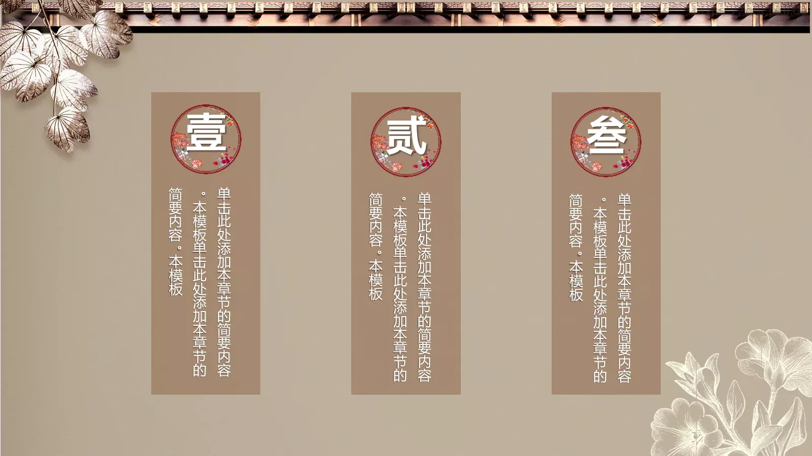 如此多娇工作计划PPT模板 第 24 页预览图