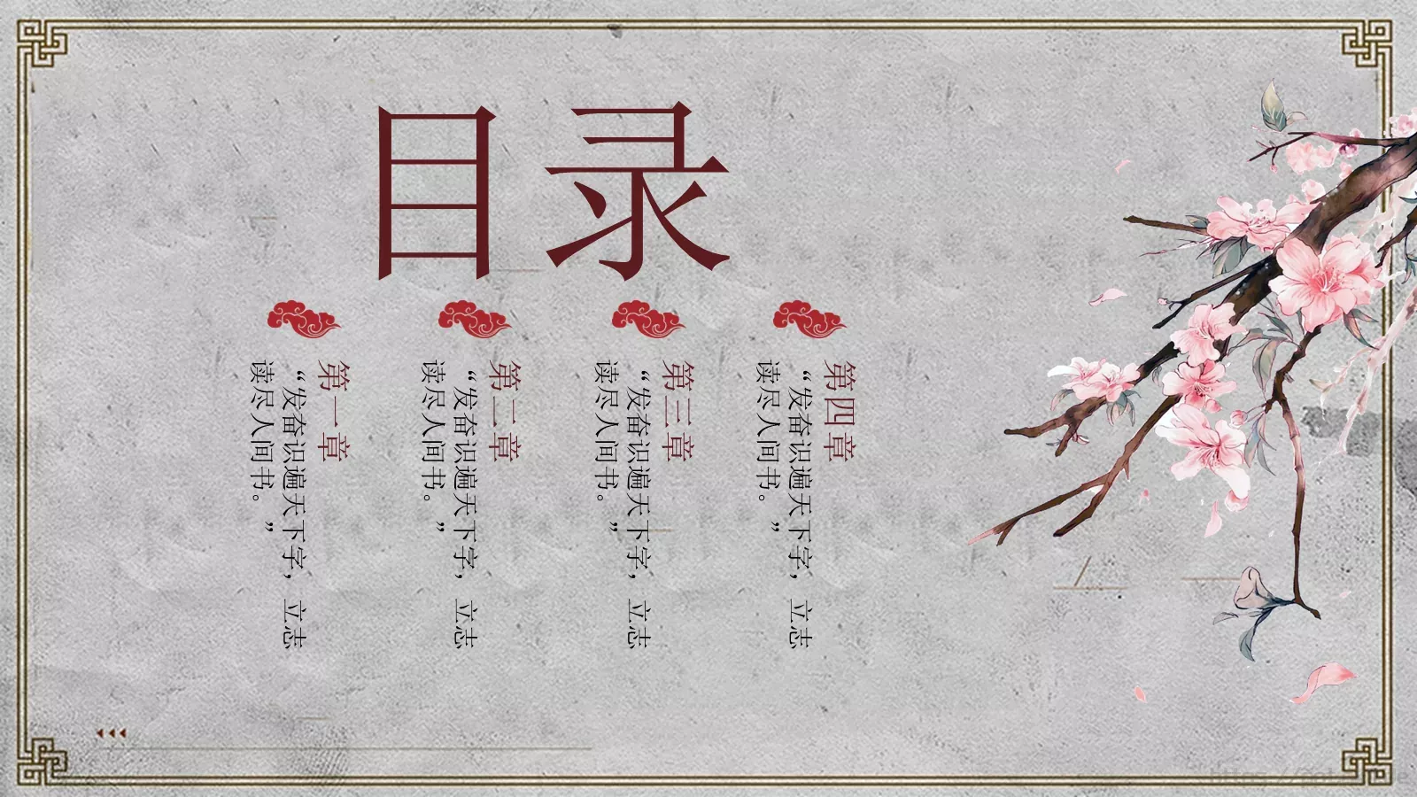 通用模板 第 2 页缩略图