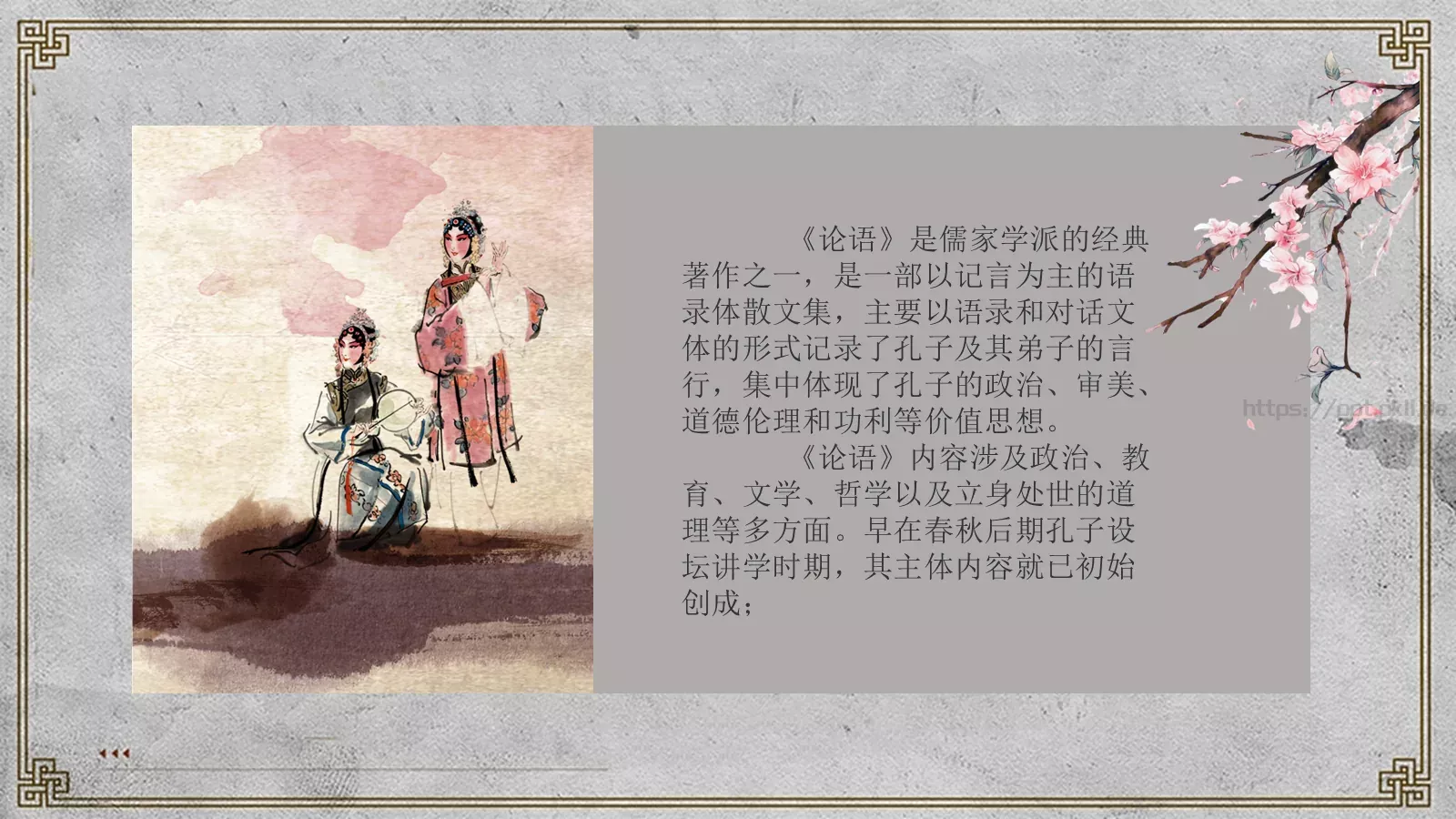 通用模板 第 4 页缩略图