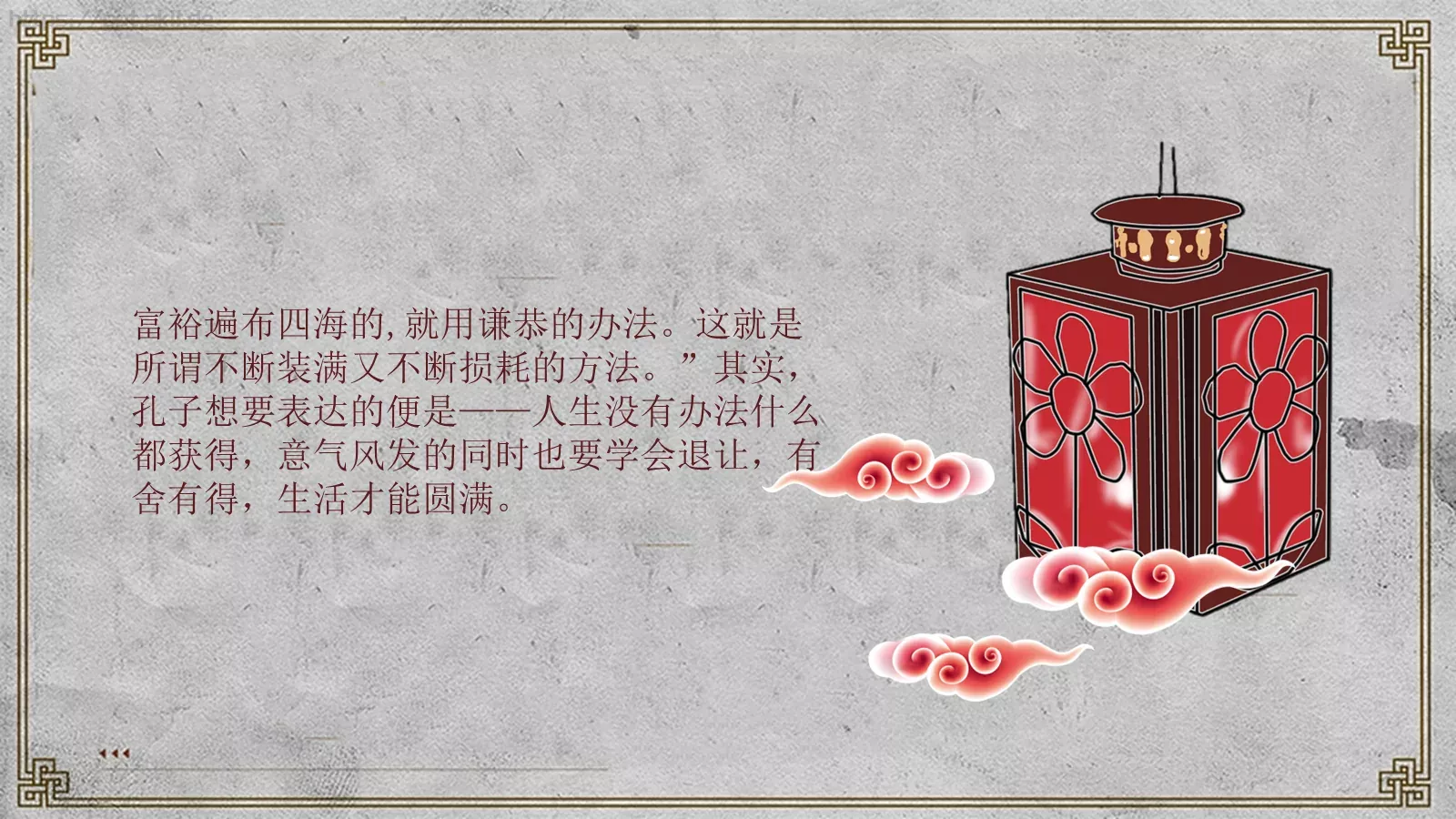 通用模板 第 10 页预览图