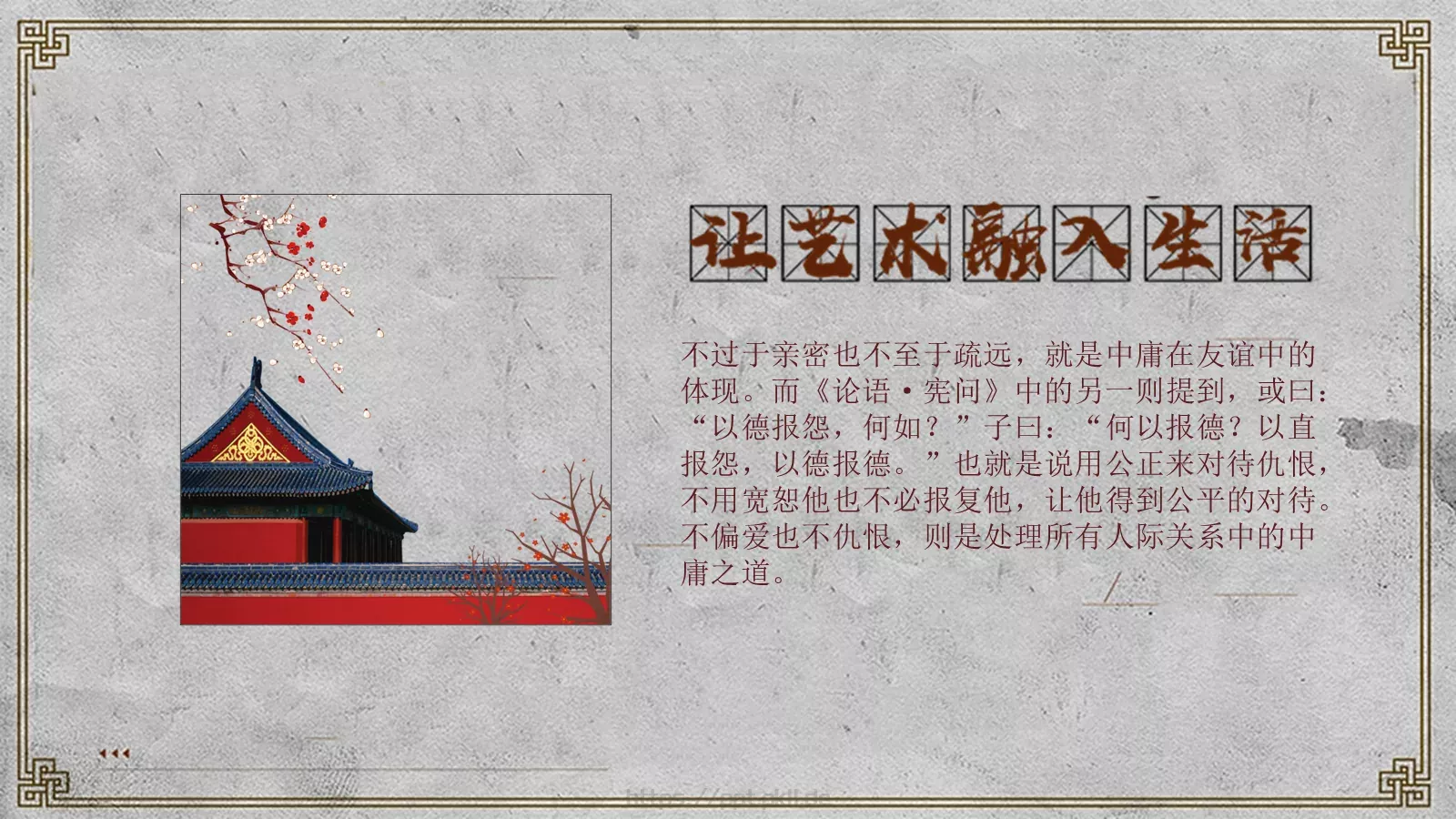 通用模板 第 14 页预览图