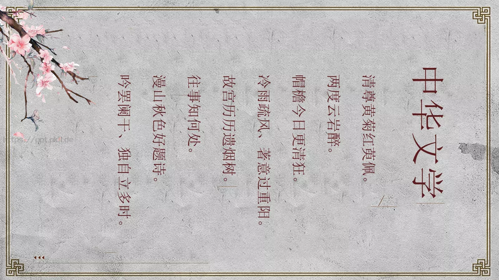 通用模板 第 15 页预览图