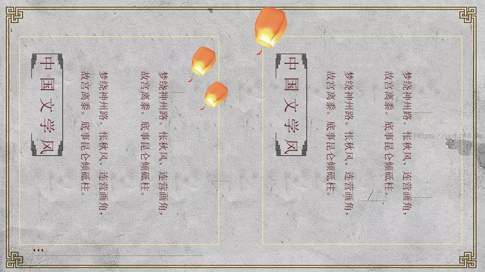 通用模板 第 17 页预览图