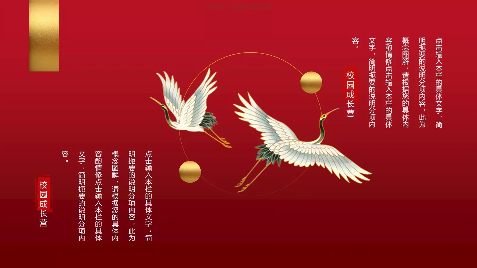 通用内容展示PPT模板 第 20 页预览图