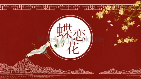 国潮风通用PPT模板 缩略图