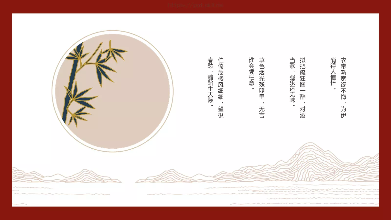 国潮风通用PPT模板 第 6 页预览图