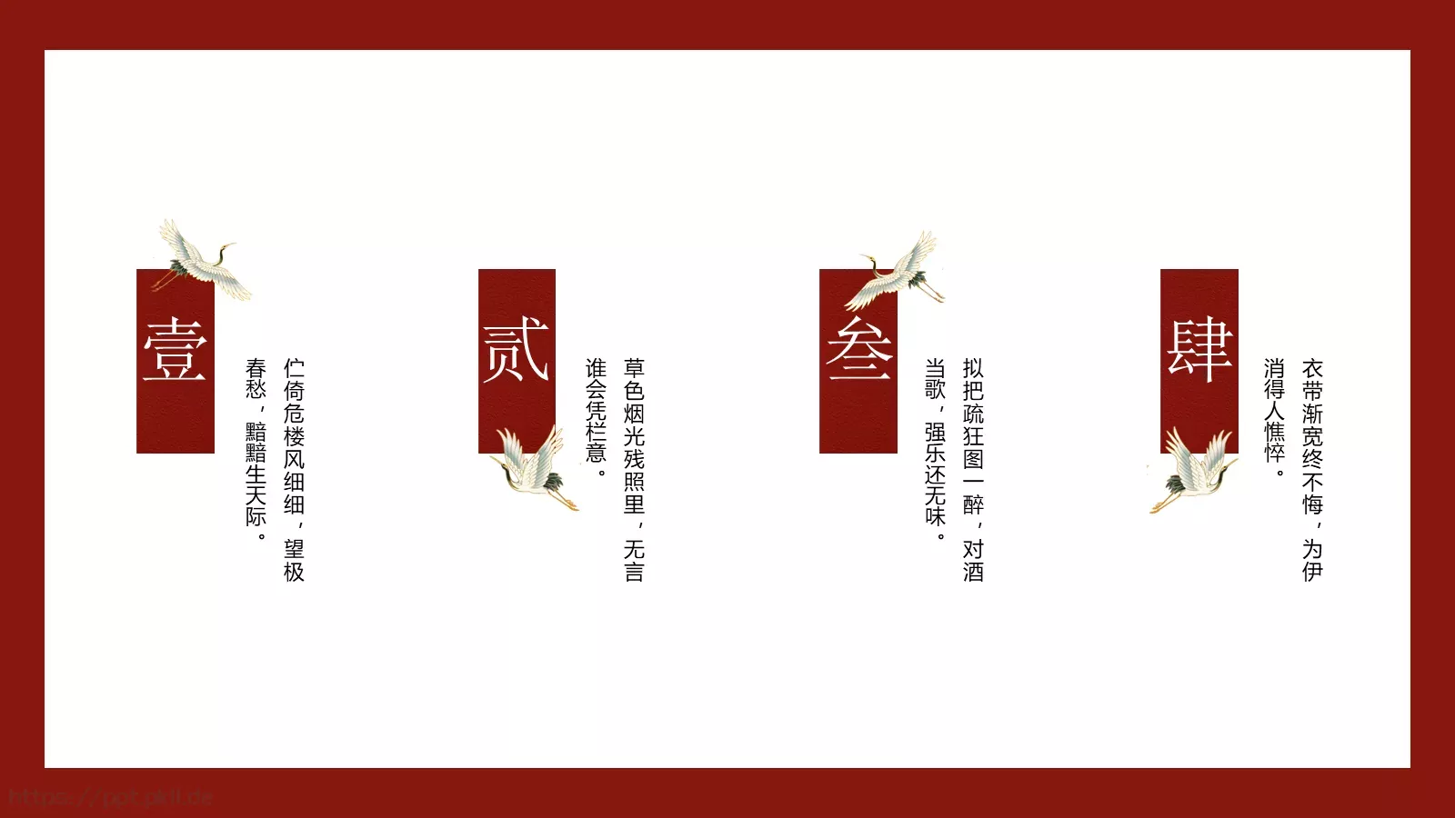 国潮风通用PPT模板 第 10 页预览图