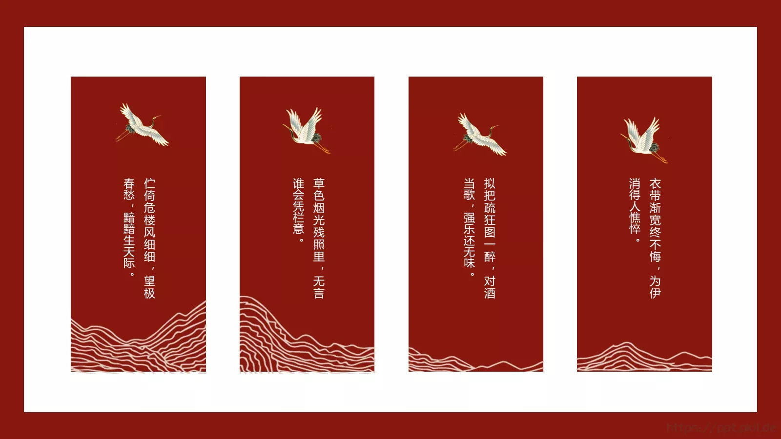 国潮风通用PPT模板 第 11 页预览图