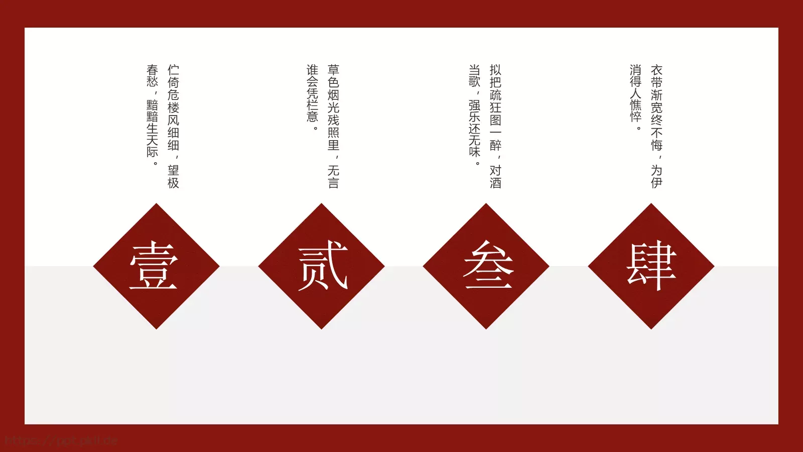 国潮风通用PPT模板 第 17 页预览图