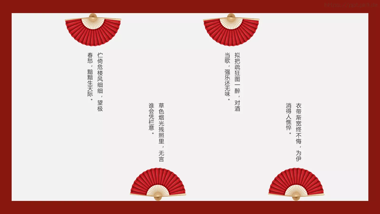 国潮风通用PPT模板 第 21 页预览图