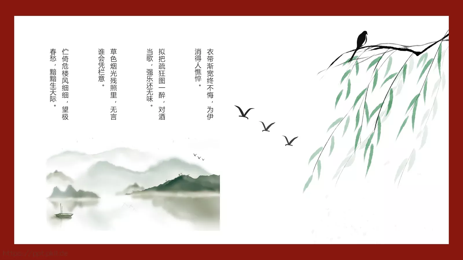 国潮风通用PPT模板 第 20 页预览图