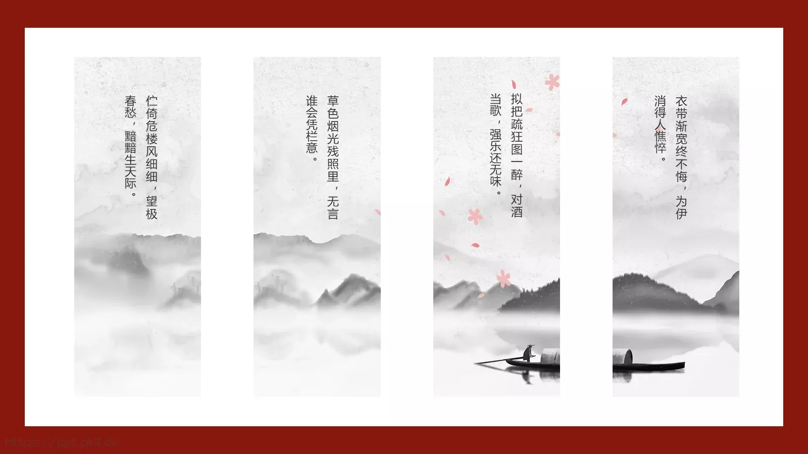 国潮风通用PPT模板 第 23 页预览图