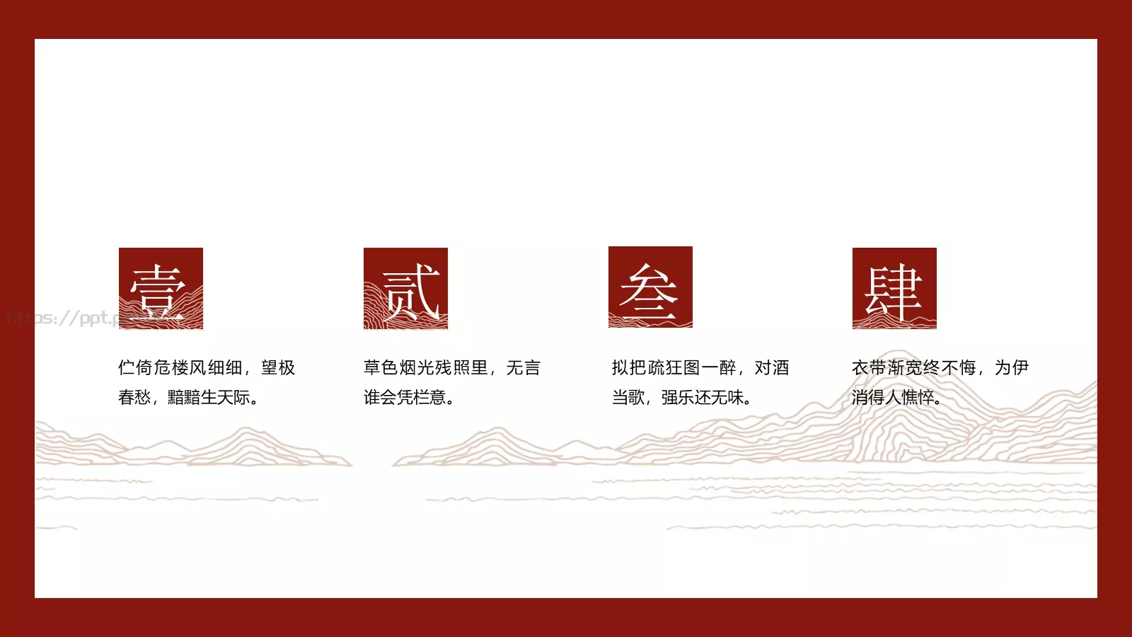 国潮风通用PPT模板 第 22 页预览图