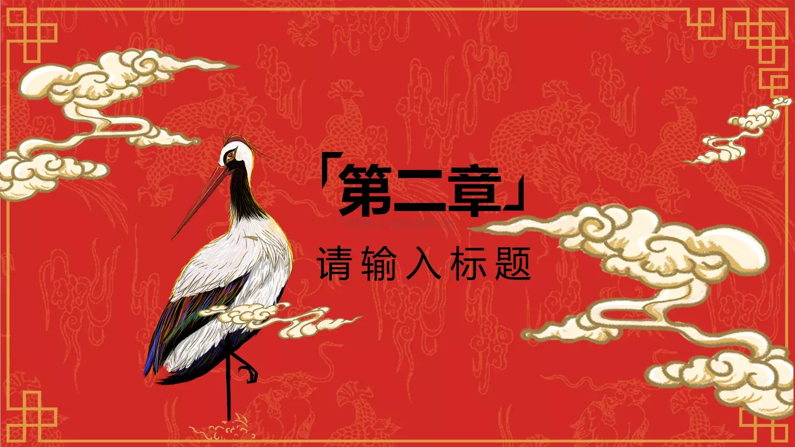 国潮风商务汇报PPT模板 第 7 页预览图