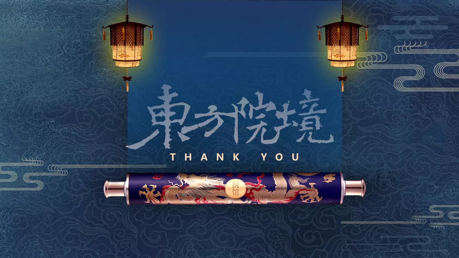 中国风高端商务计划书通用PPT模板 第 22 页预览图