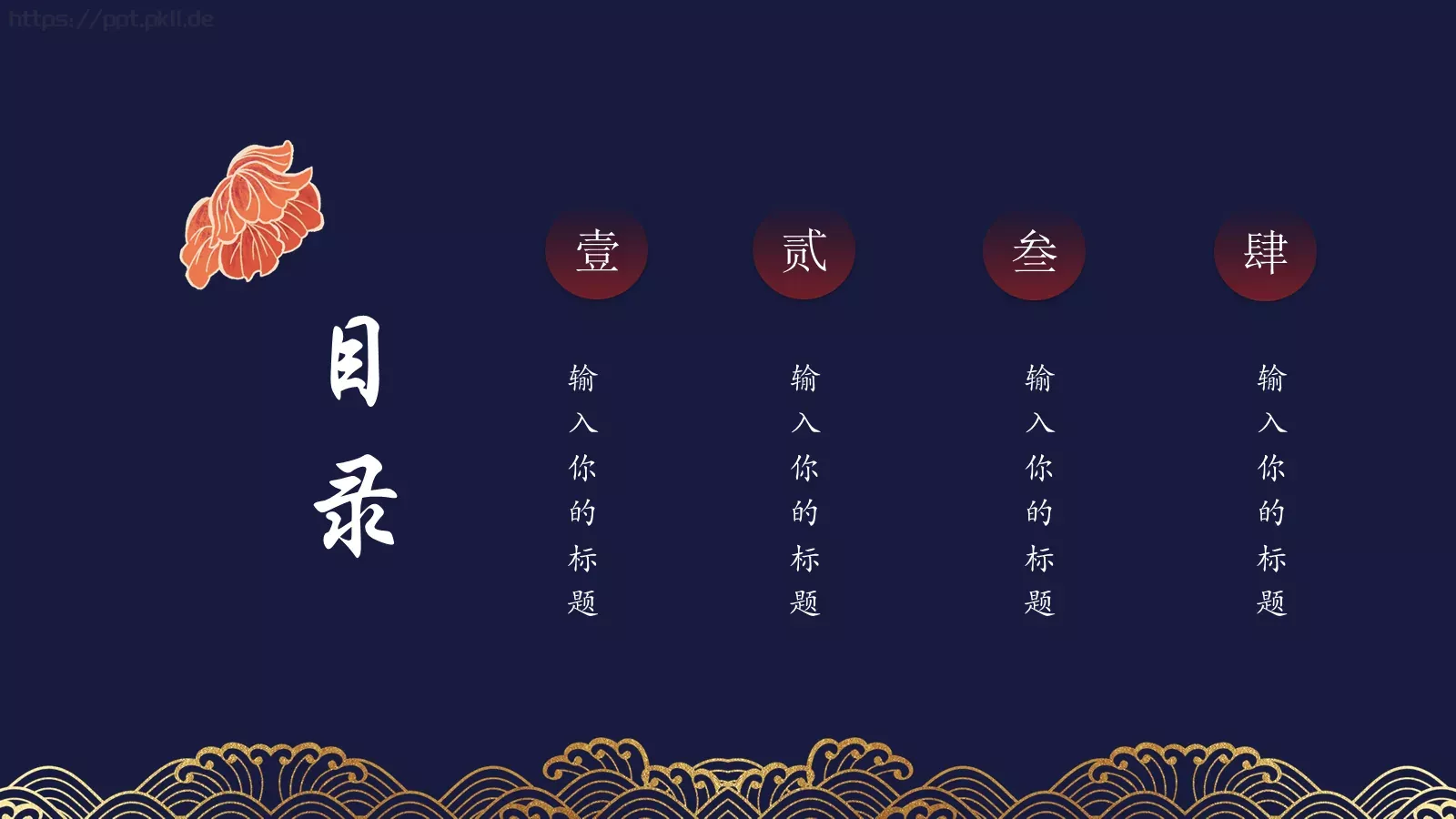 通用模板 第 2 页缩略图