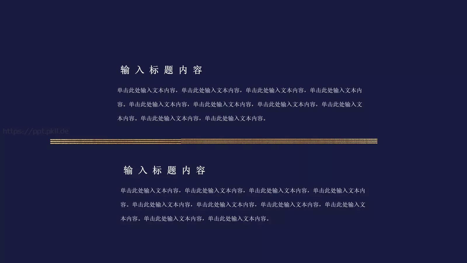 通用模板 第 11 页预览图