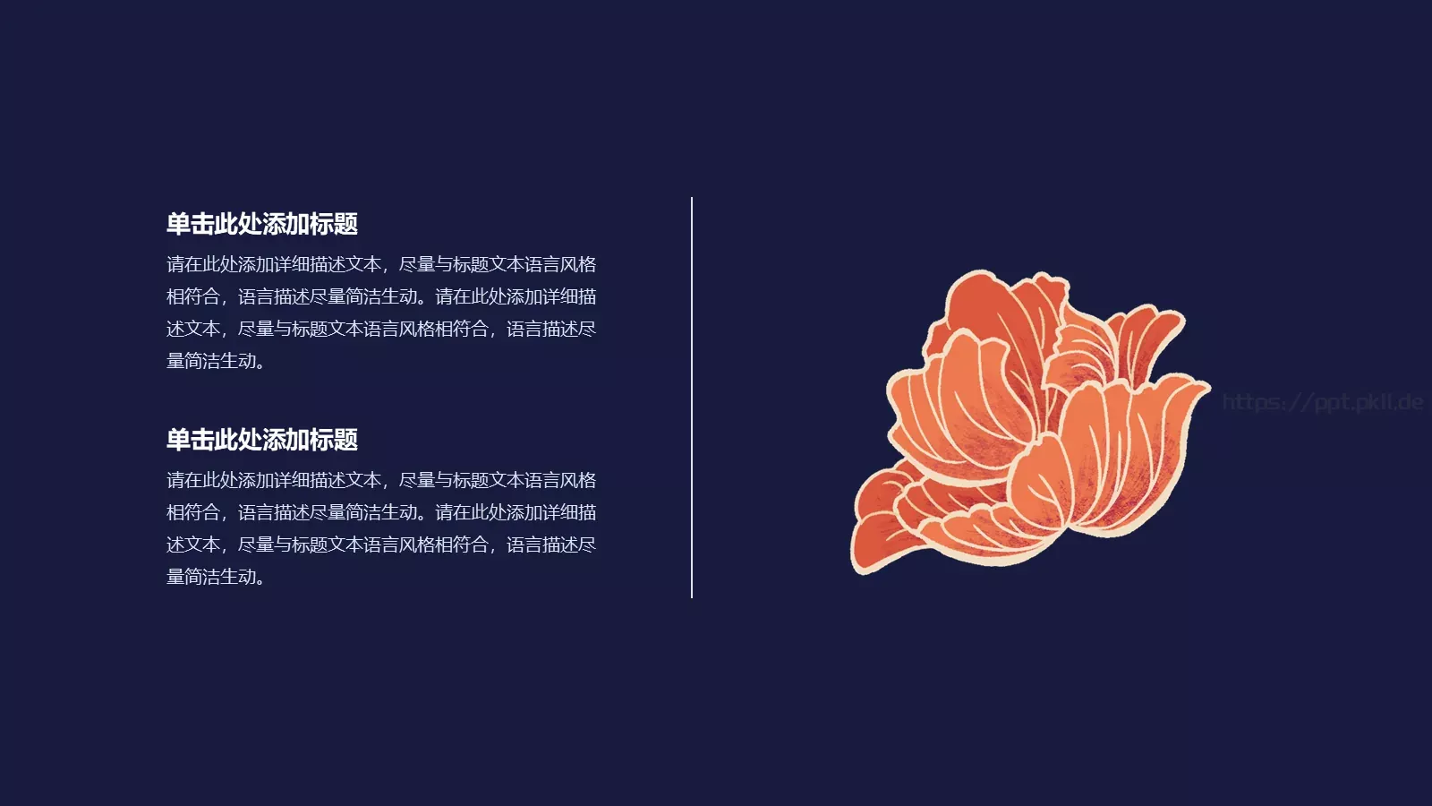 通用模板 第 10 页预览图