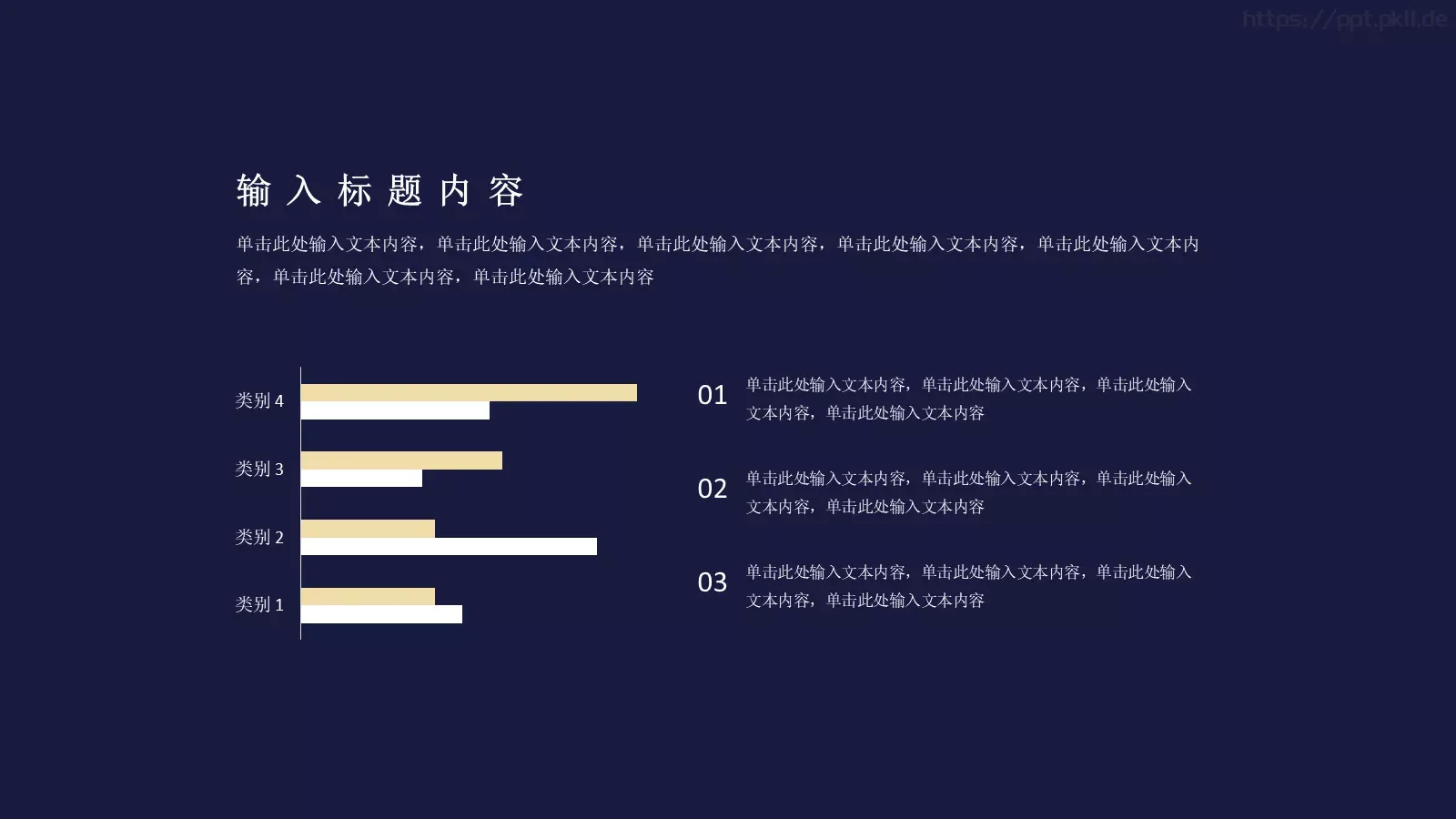 通用模板 第 13 页预览图