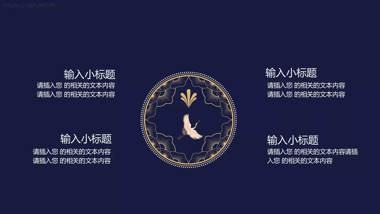 通用模板 第 18 页预览图