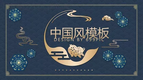 通用模板中国风通用 缩略图