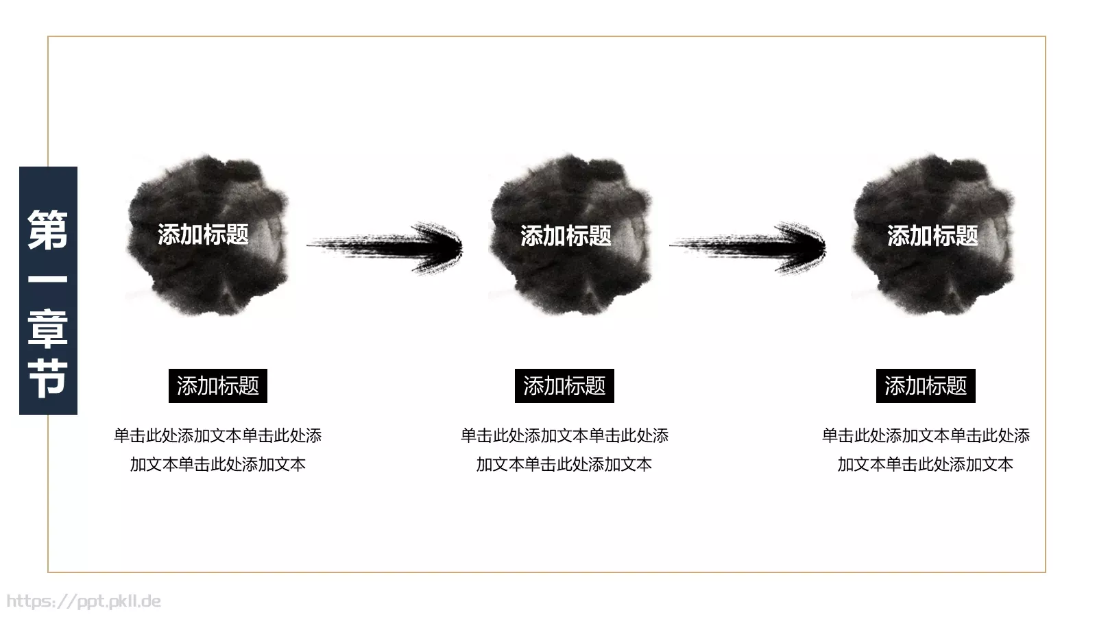 通用模板中国风通用 第 5 页预览图