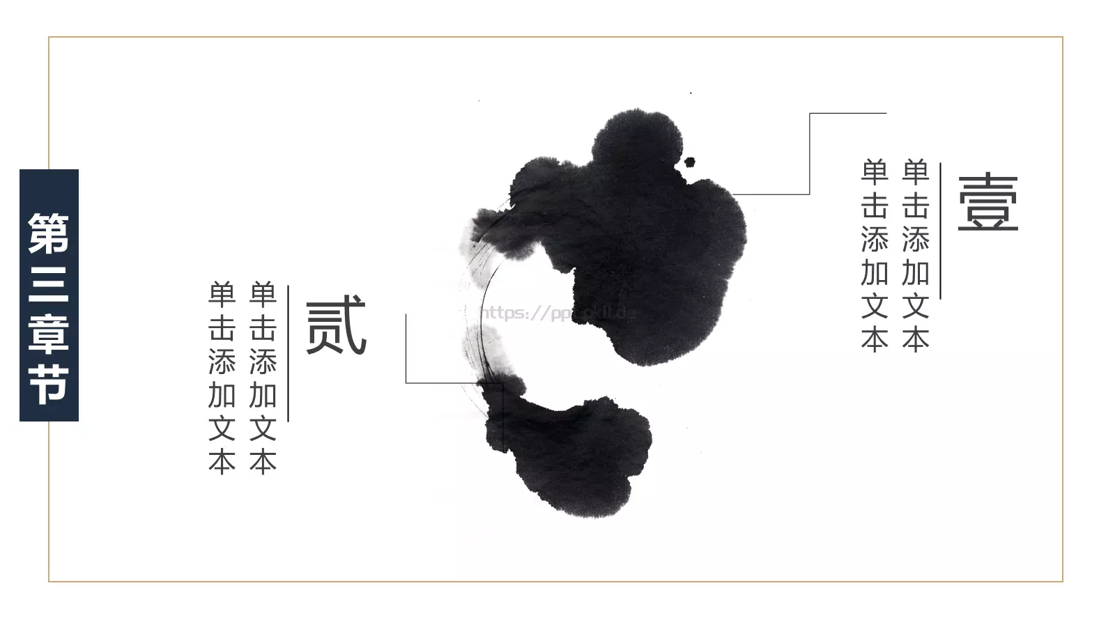 通用模板中国风通用 第 16 页预览图