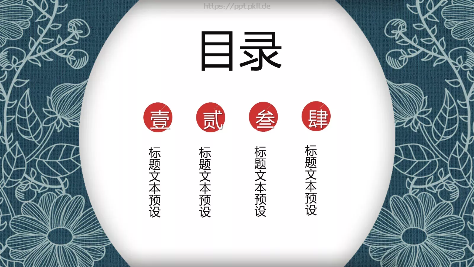 创意中国风通用商务PPT模板 第 2 页缩略图