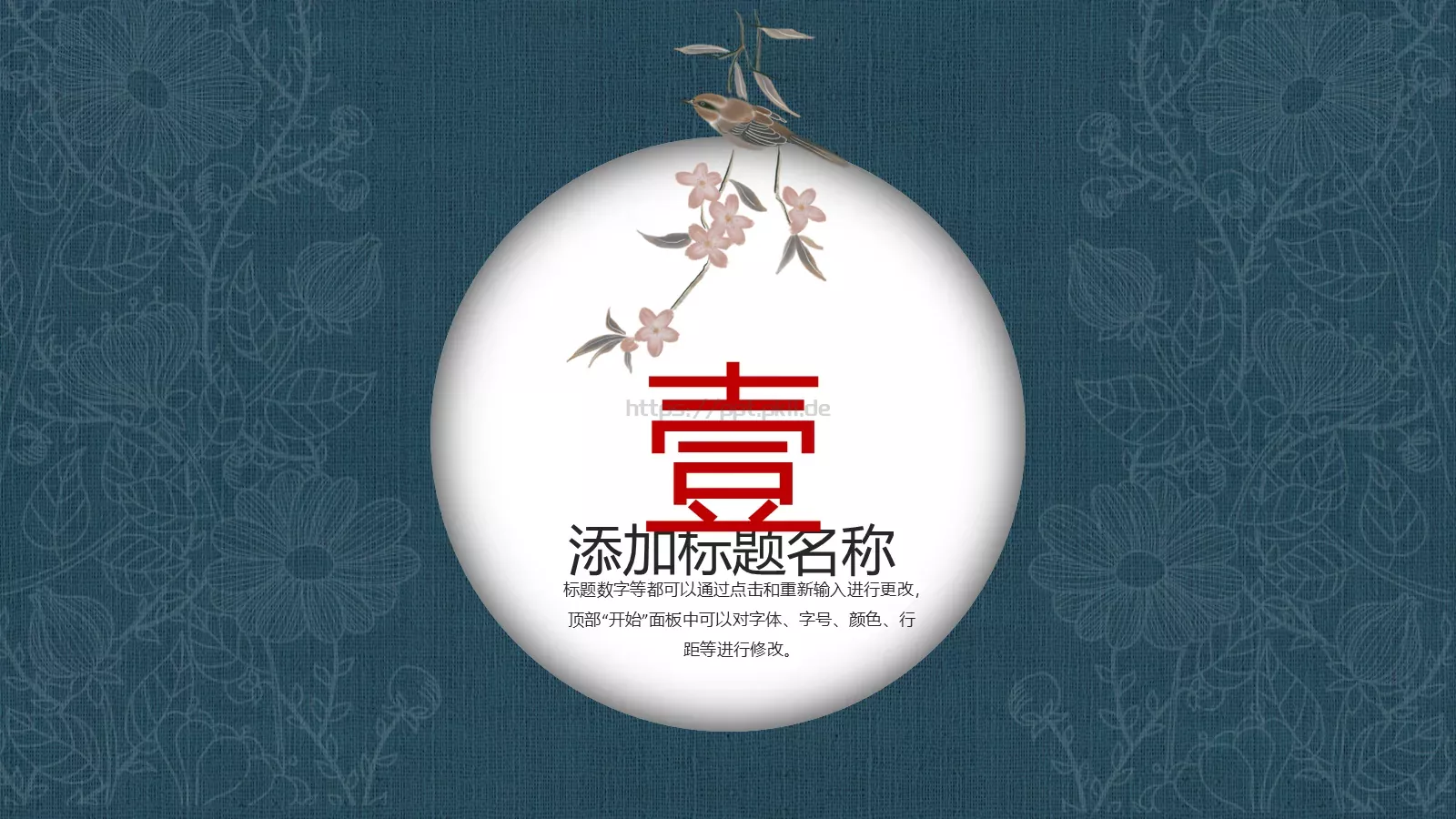 创意中国风通用商务PPT模板 第 3 页缩略图