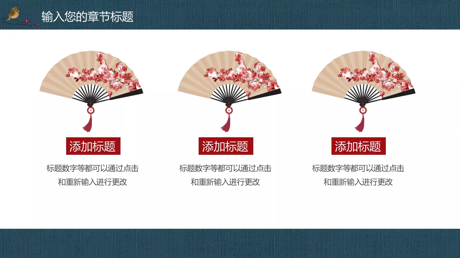创意中国风通用商务PPT模板 第 6 页预览图