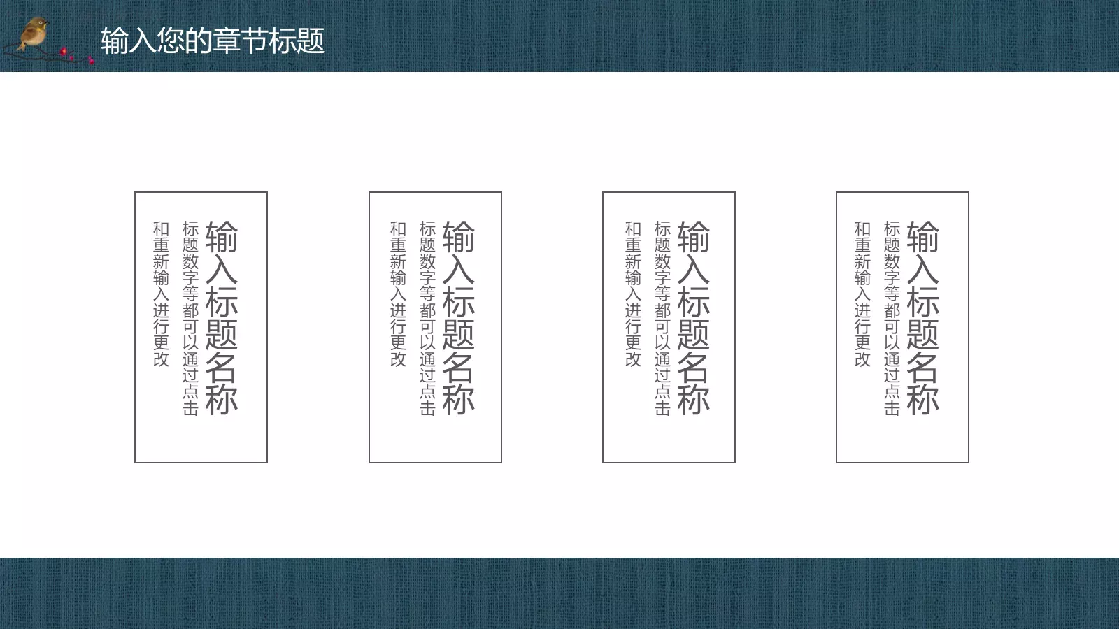 创意中国风通用商务PPT模板 第 5 页预览图