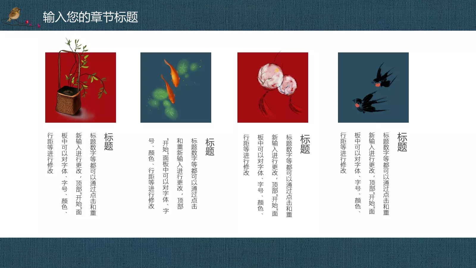 创意中国风通用商务PPT模板 第 9 页预览图