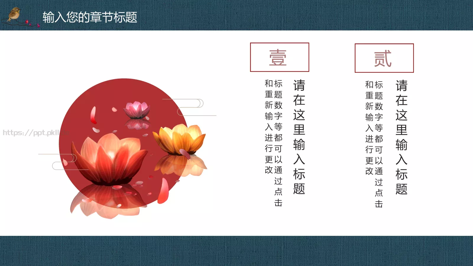 创意中国风通用商务PPT模板 第 14 页预览图