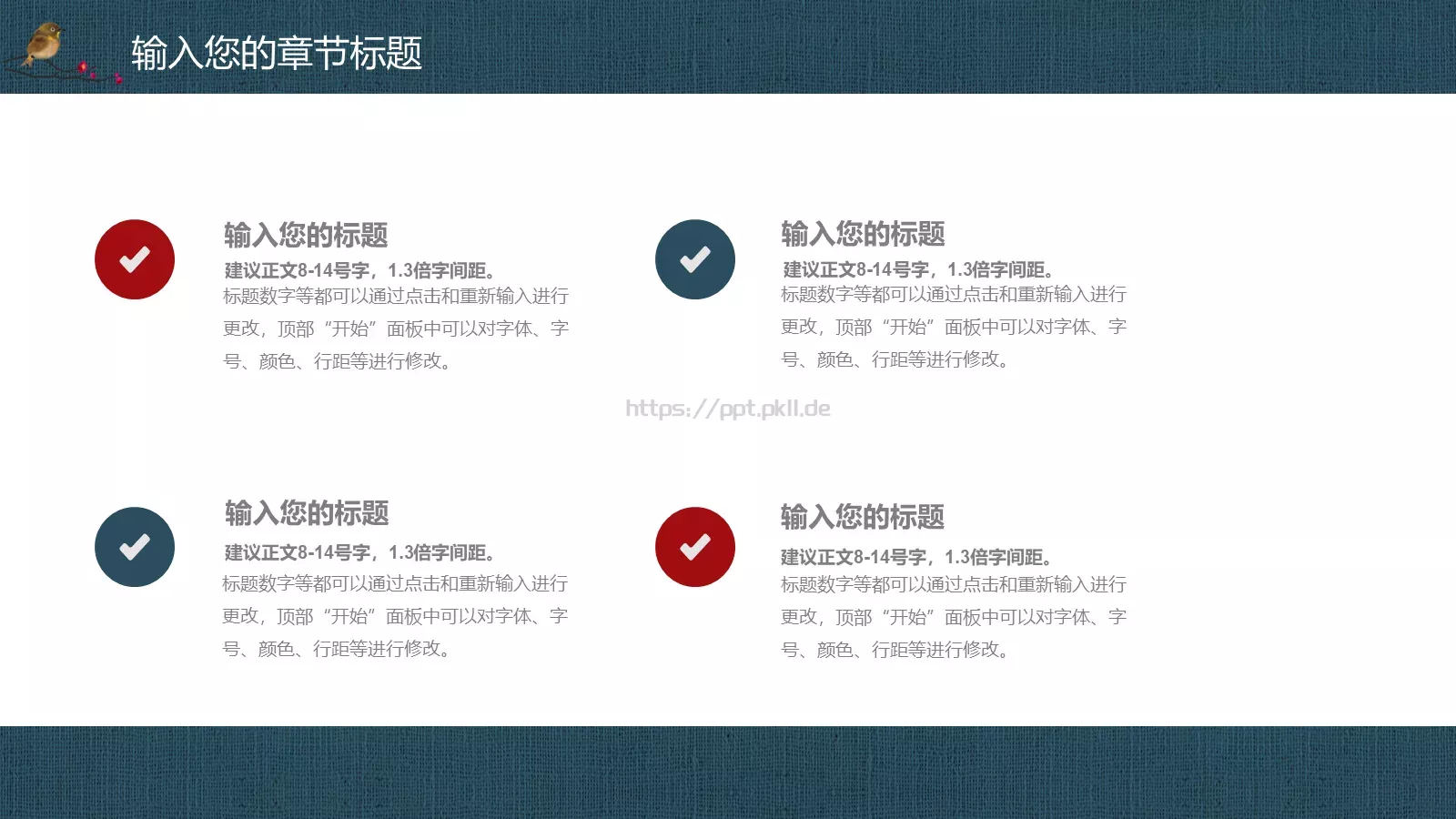 创意中国风通用商务PPT模板 第 15 页预览图