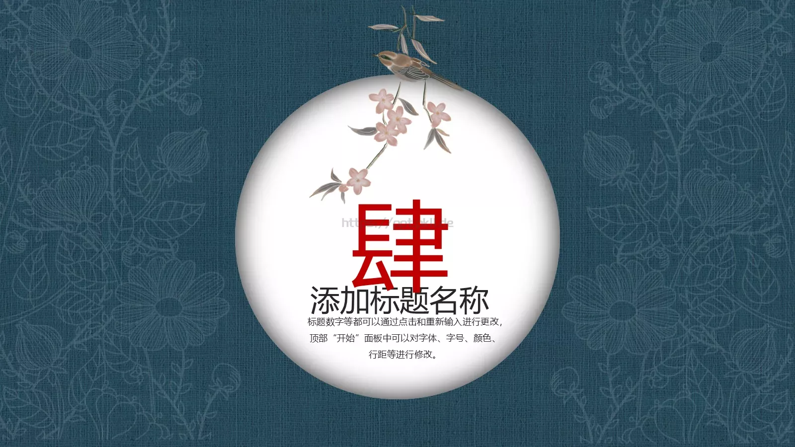 创意中国风通用商务PPT模板 第 16 页预览图