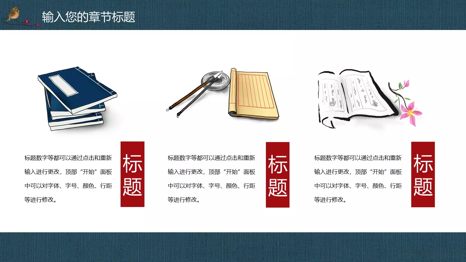 创意中国风通用商务PPT模板 第 17 页预览图