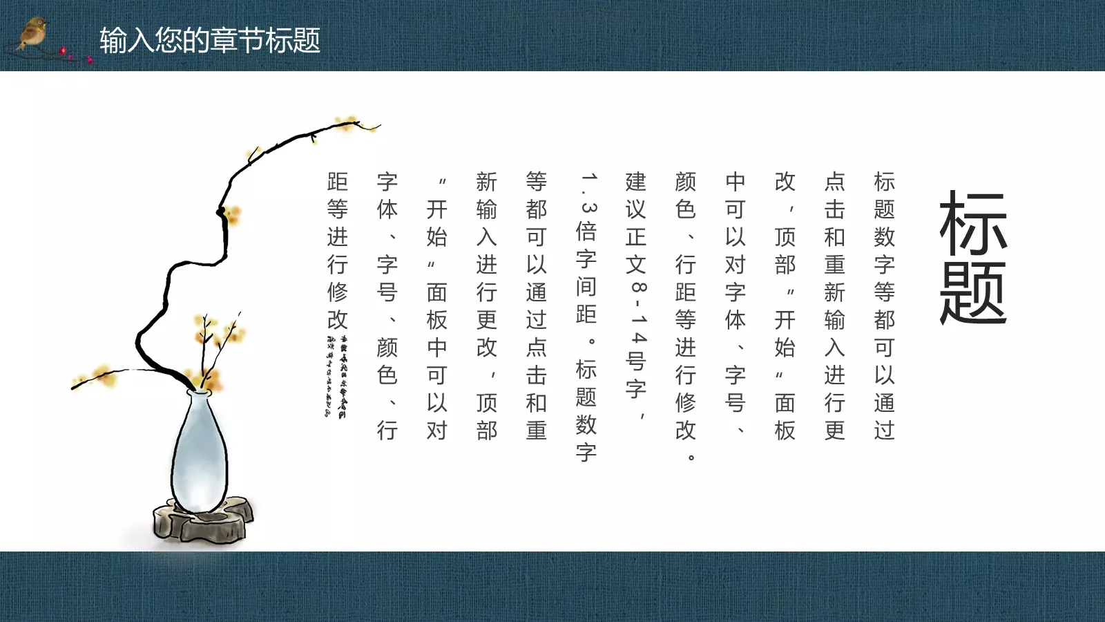 创意中国风通用商务PPT模板 第 19 页预览图