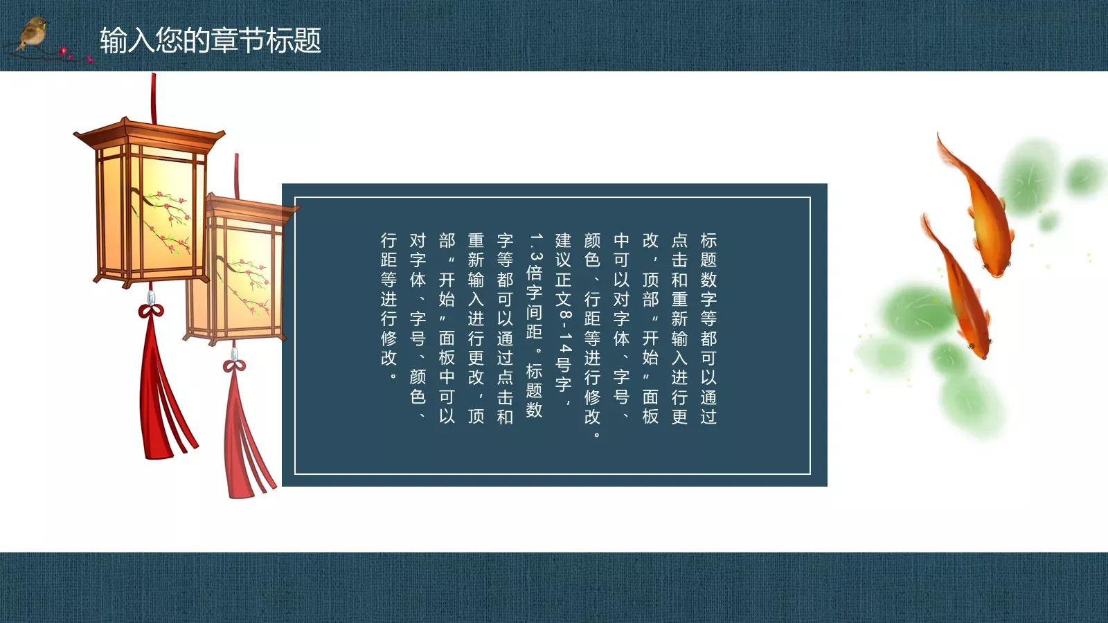 创意中国风通用商务PPT模板 第 18 页预览图