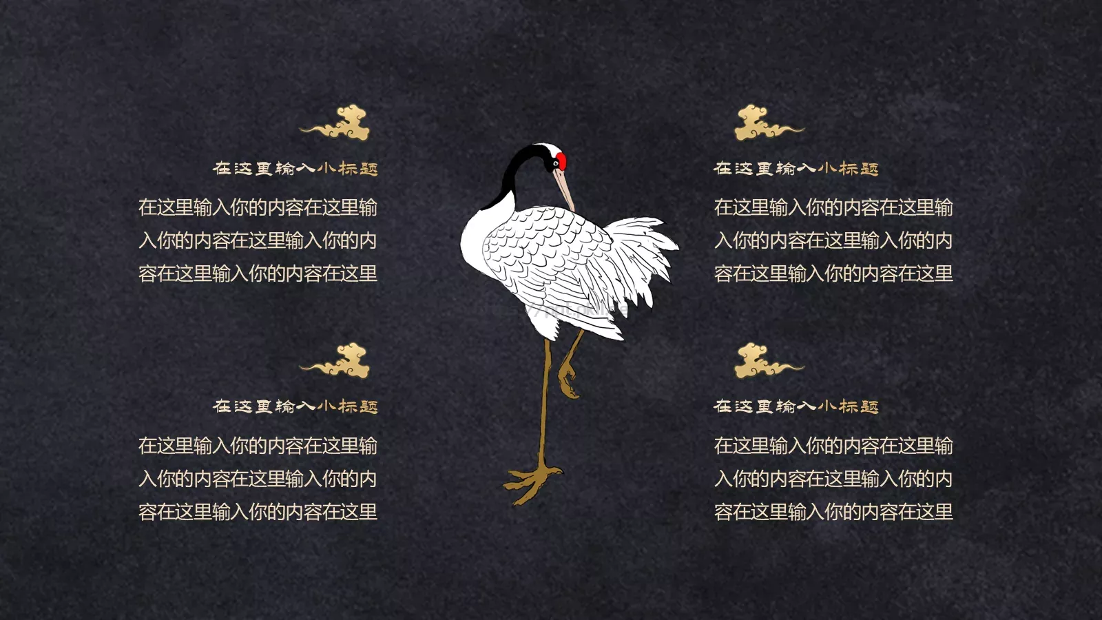通用模板国潮风通用 第 6 页预览图