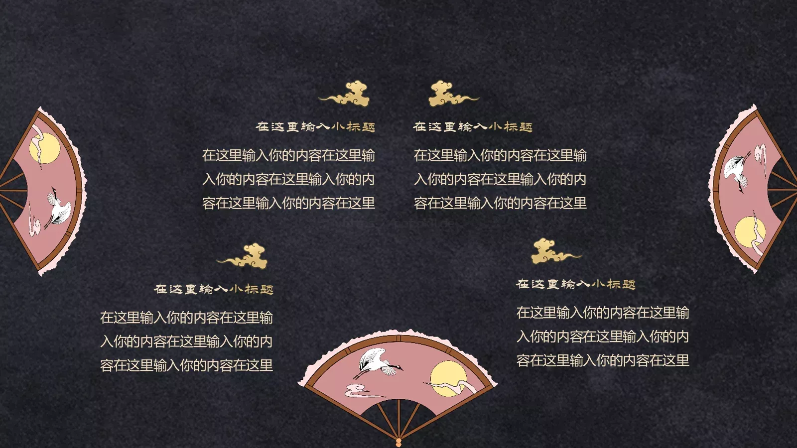 通用模板国潮风通用 第 11 页预览图