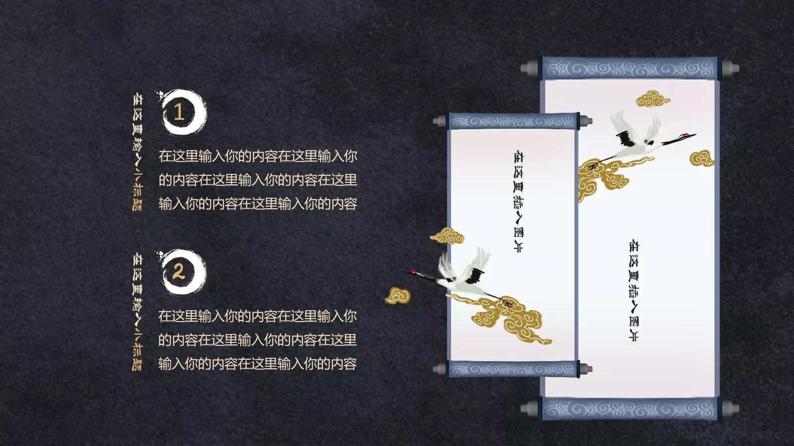 通用模板国潮风通用 第 13 页预览图