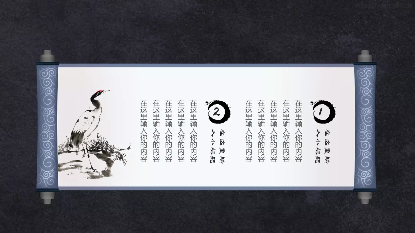 通用模板国潮风通用 第 19 页预览图