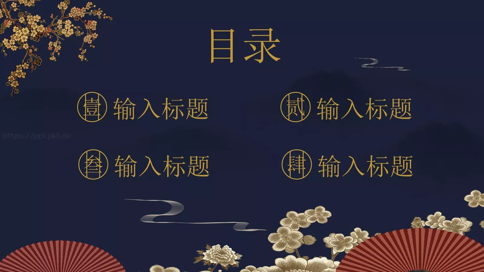 通用模板 第 2 页缩略图