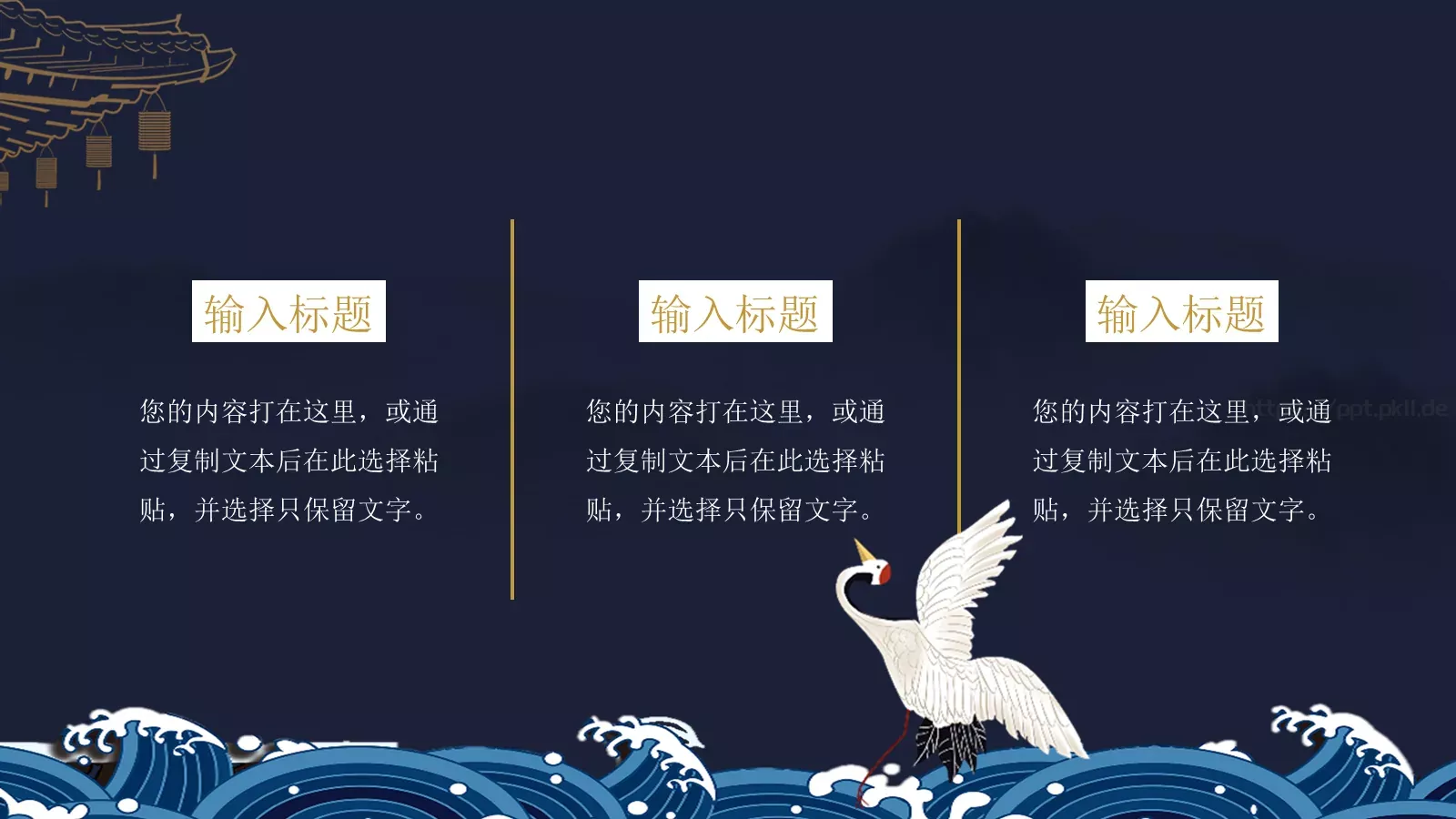 通用模板 第 6 页预览图