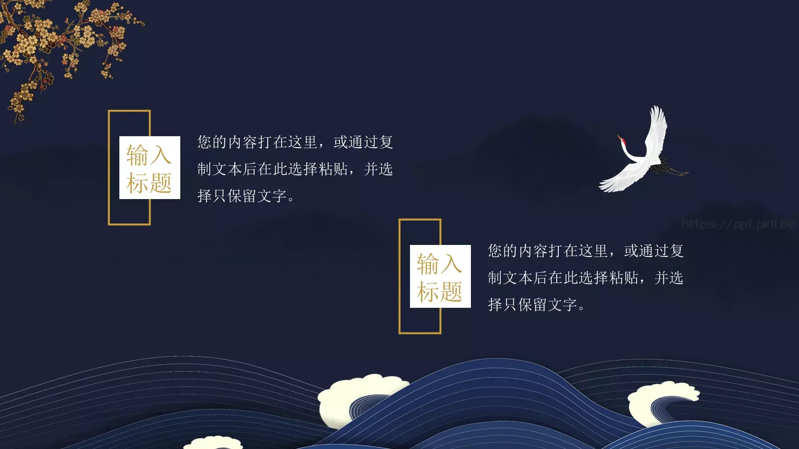 通用模板 第 4 页缩略图