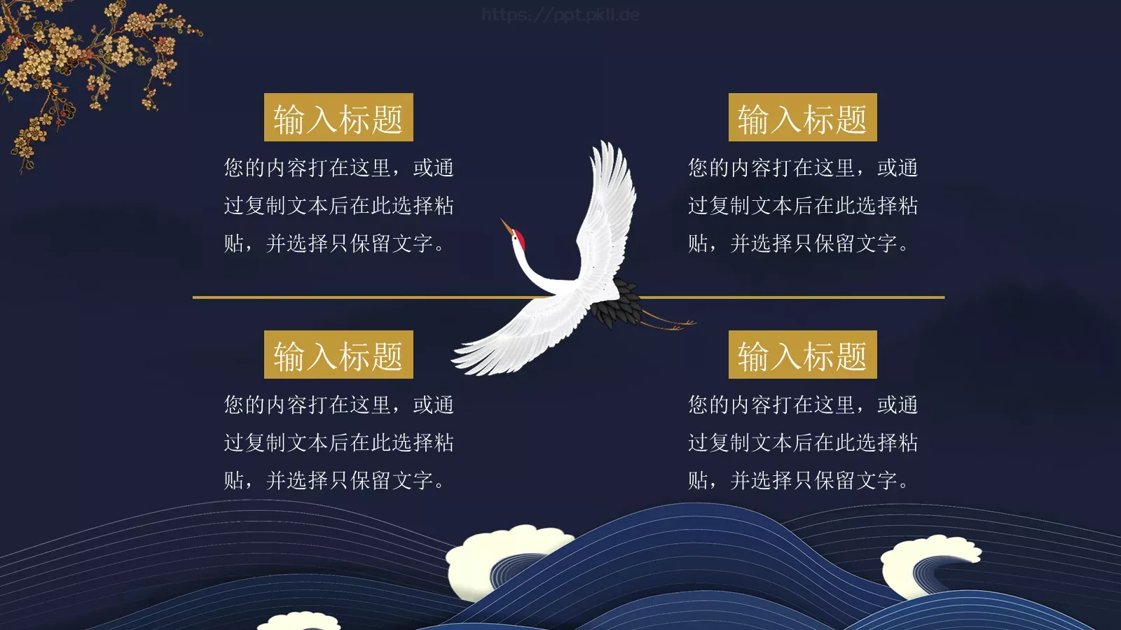通用模板 第 9 页预览图