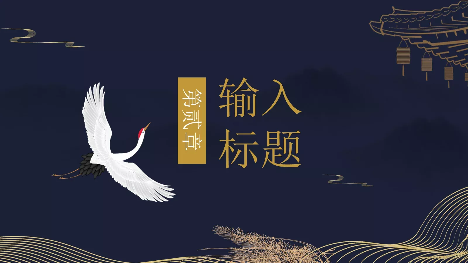 通用模板 第 8 页预览图